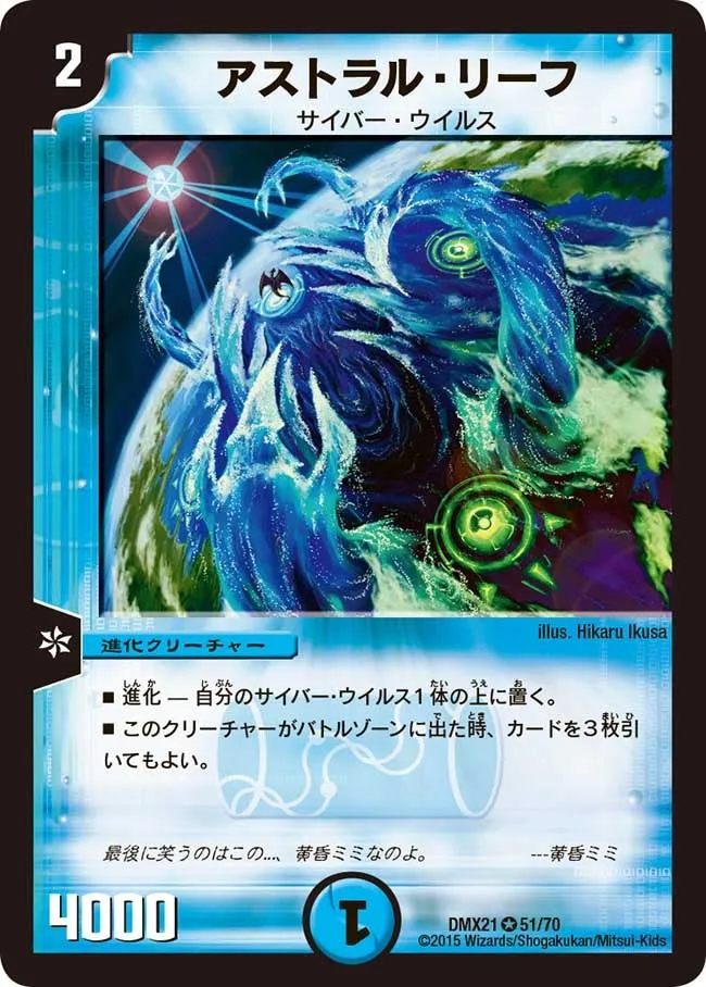 Astral Reef