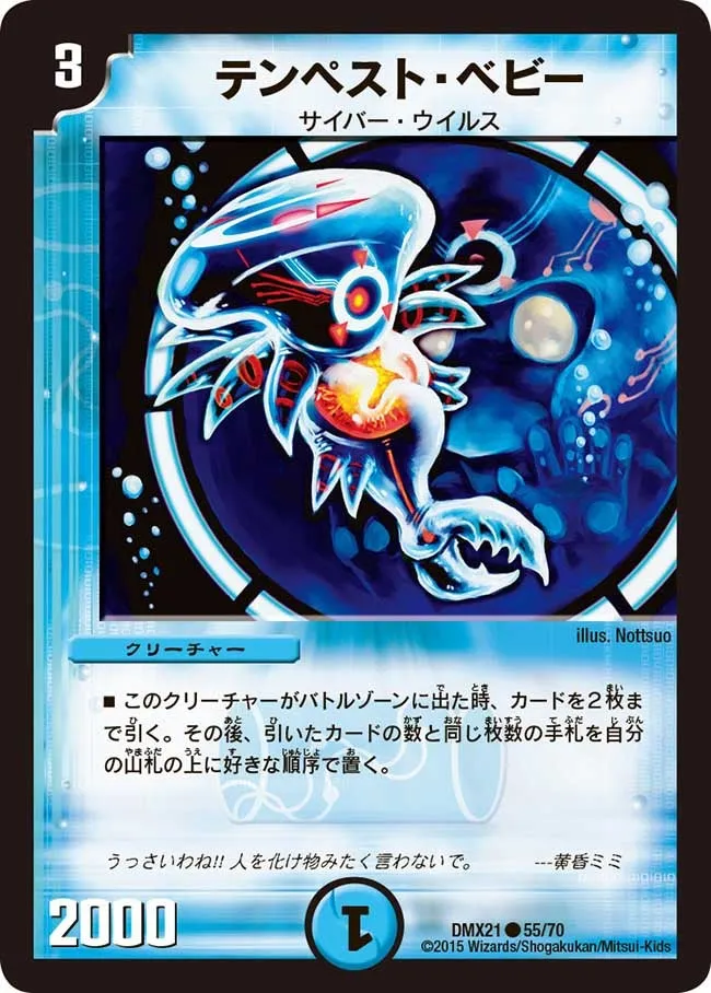 Tempest Baby