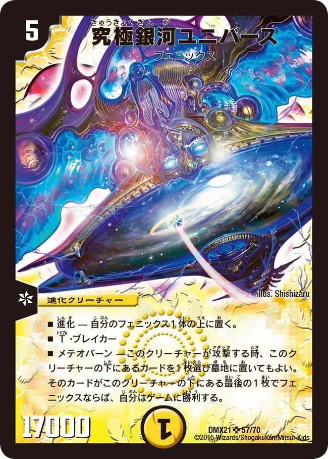 Ultimate Galaxy Universe