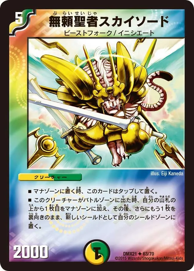 Skysword, the Savage Vizier