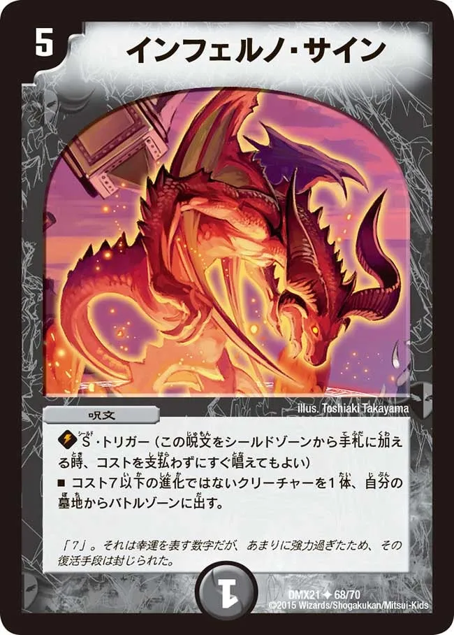 Inferno Sign