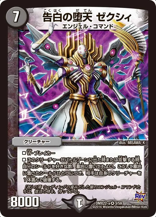 Zexy, Fallen Angel of Confession