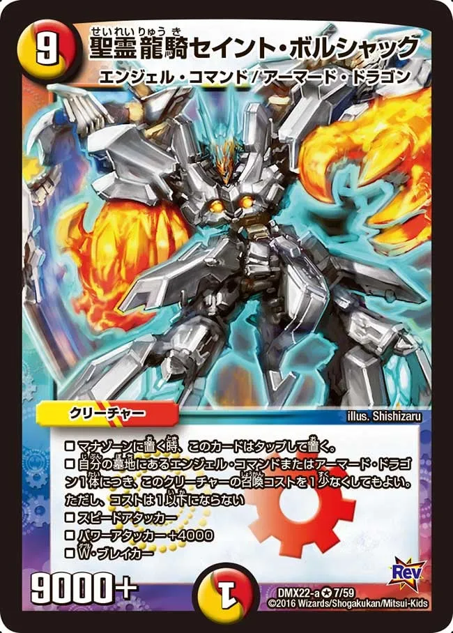 Saint Bolshack, Elemental Dragon Knight