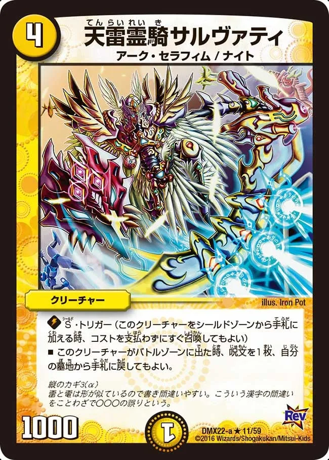 Sarvarti, Thunder Spirit Knight
