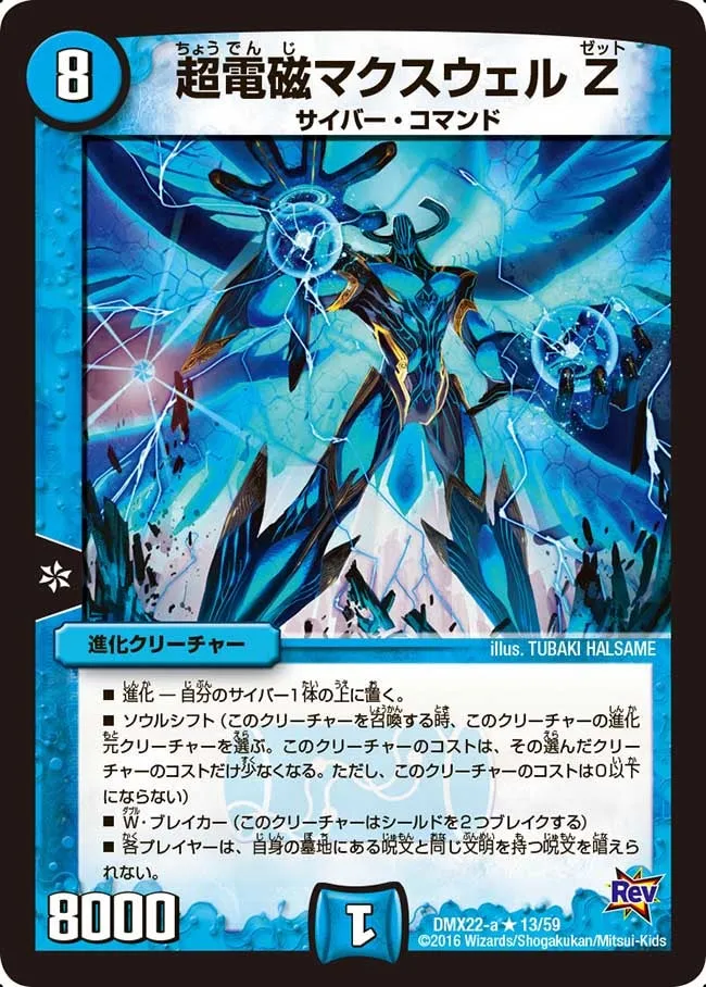 Maxwell Z, the Super-Electric