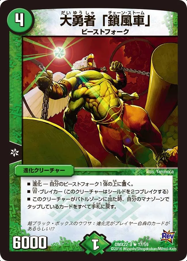 Earth Ripper, Talon of Rage