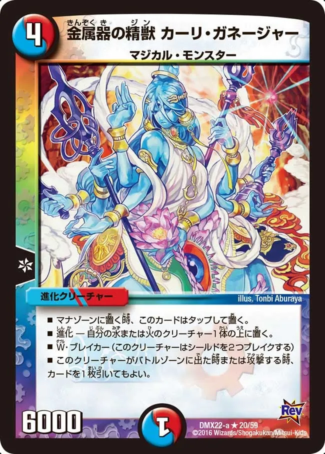 Karre Ganejar, Metal Lamp Djinn
