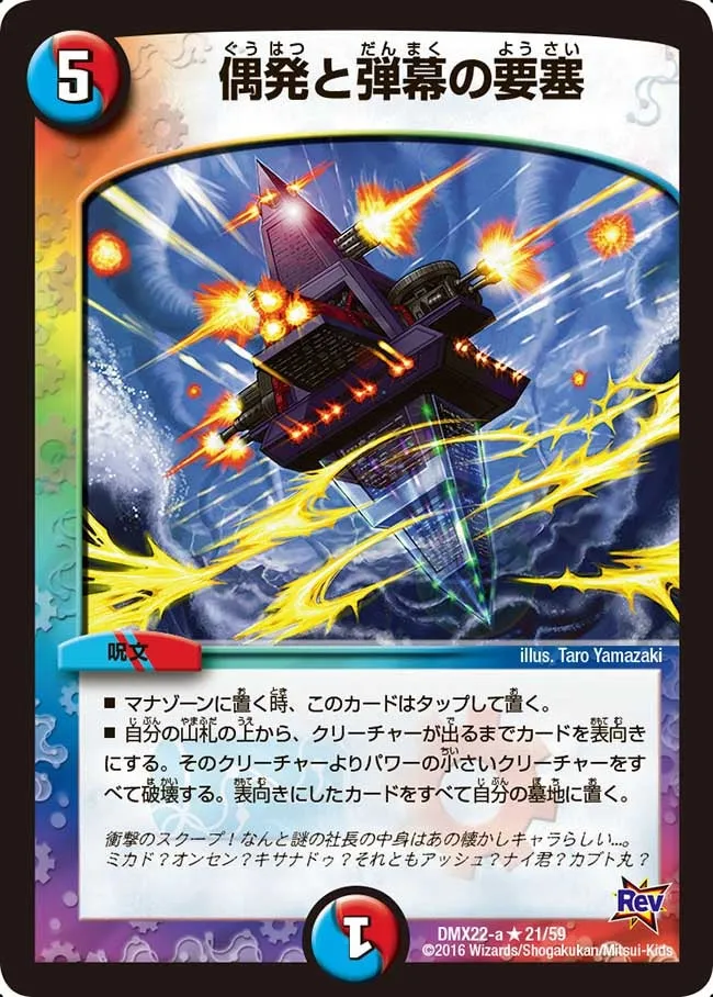 Terradragon Diruga Vejida