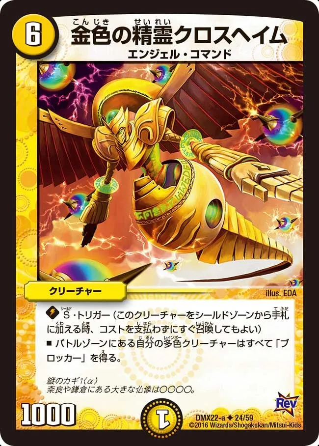 Crossheim, Gold Elemental