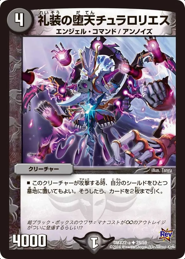Chulal Reis, Fallen Angel of Black Tie