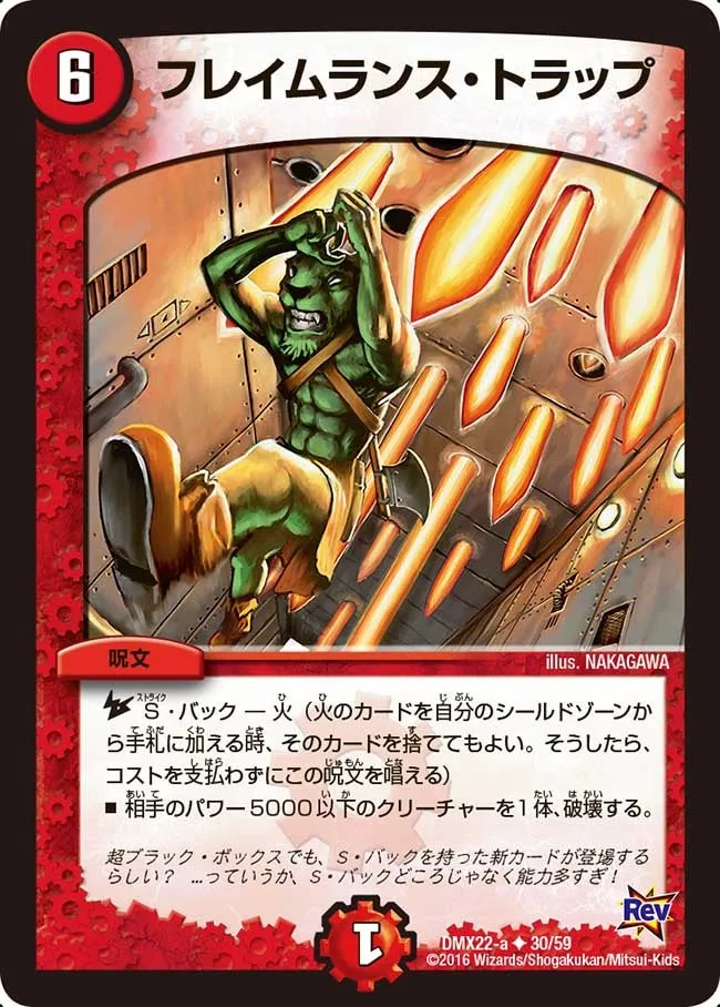 Flame Lance Trap