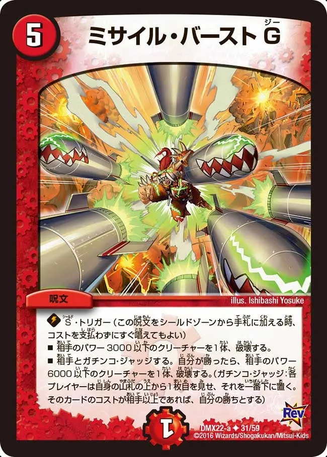 Missile Burst G