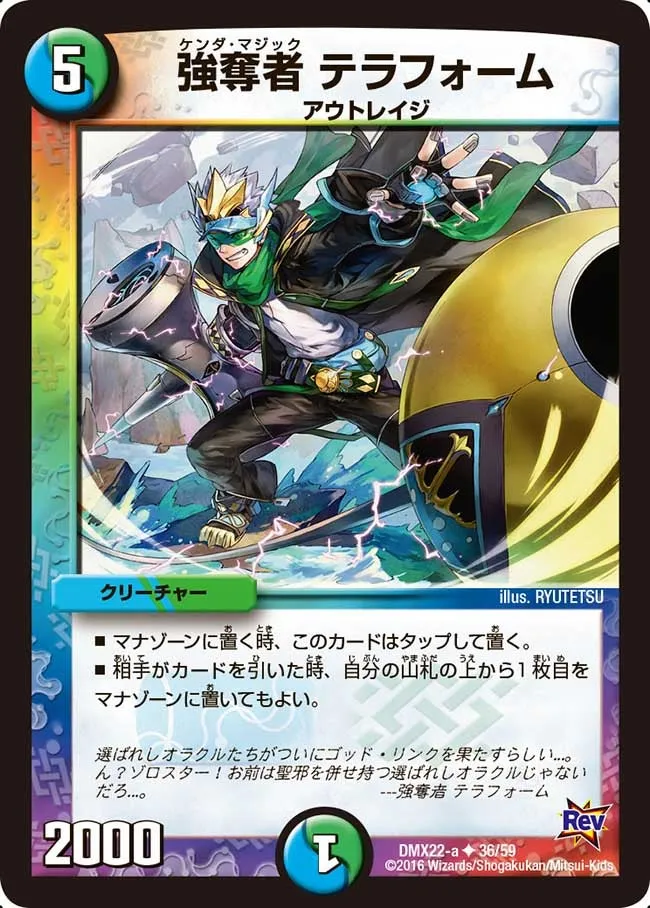 Terraform, Kenda Magic