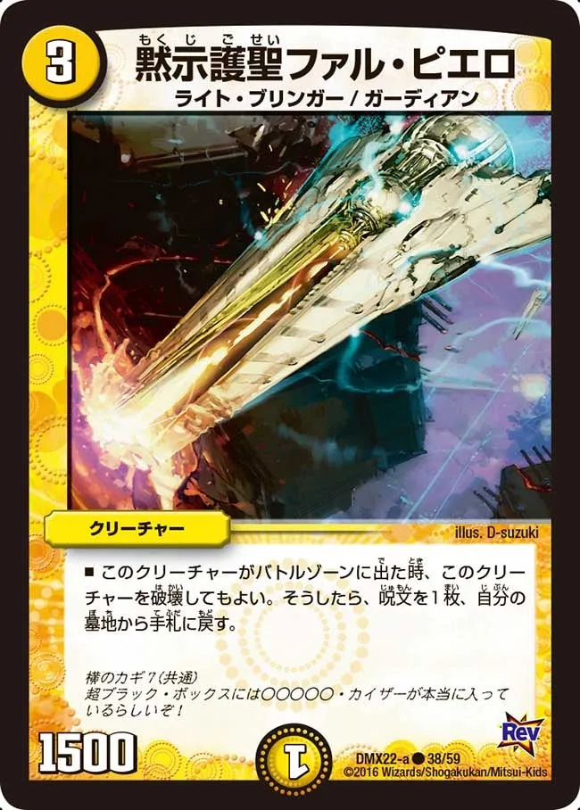 Phal Pierro, Apocalyptic Guardian