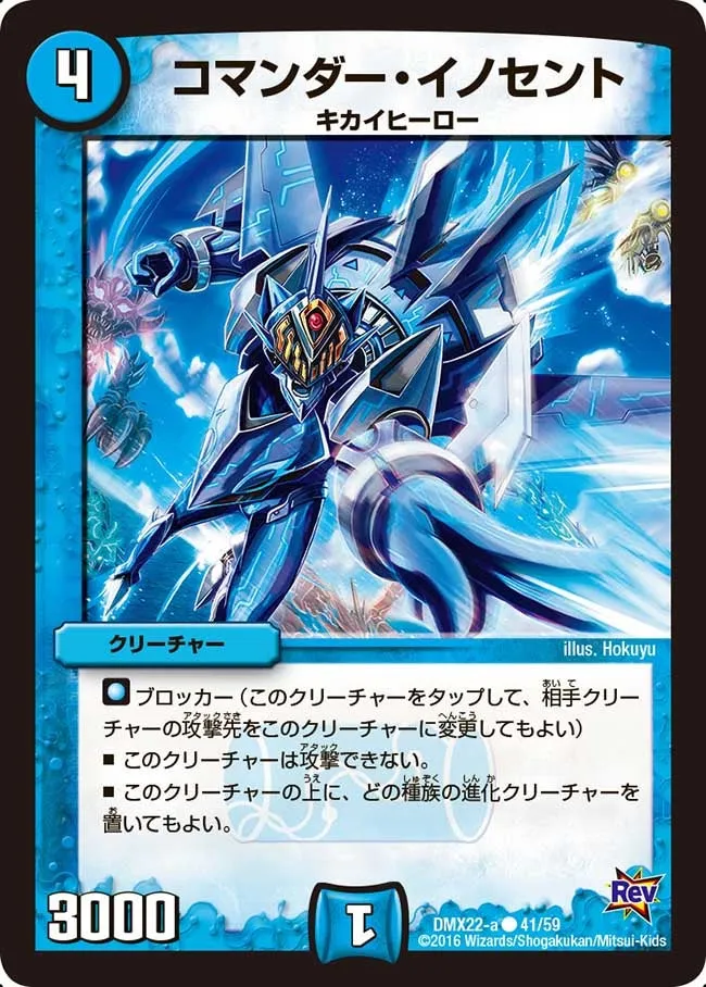 Commander Innocent