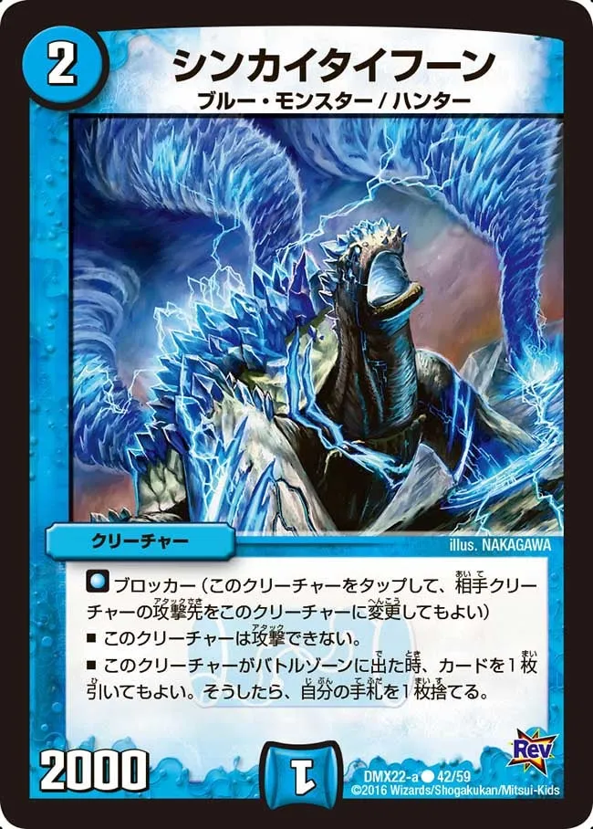Deepsea Typhoon