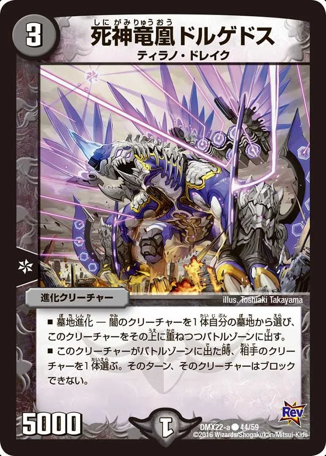 Dorgedos, the Reaper Drake