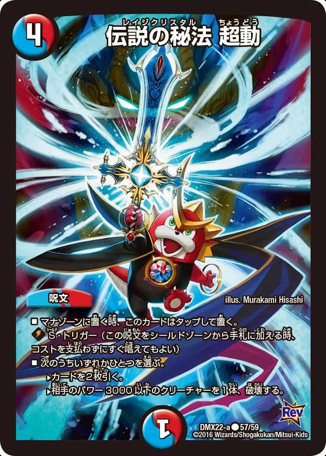 Ultramotion Rage Crystal