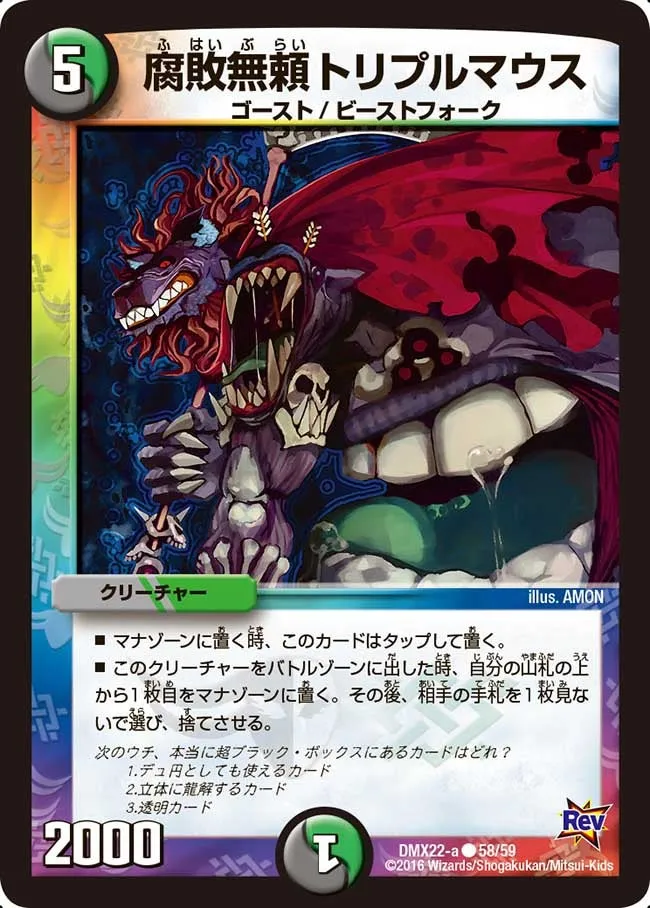 Triple Mouth, Decaying Savage