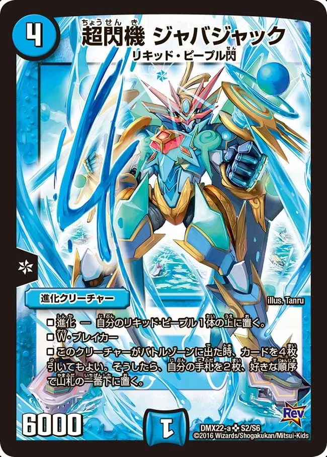 Java Jack, Ultra Flash