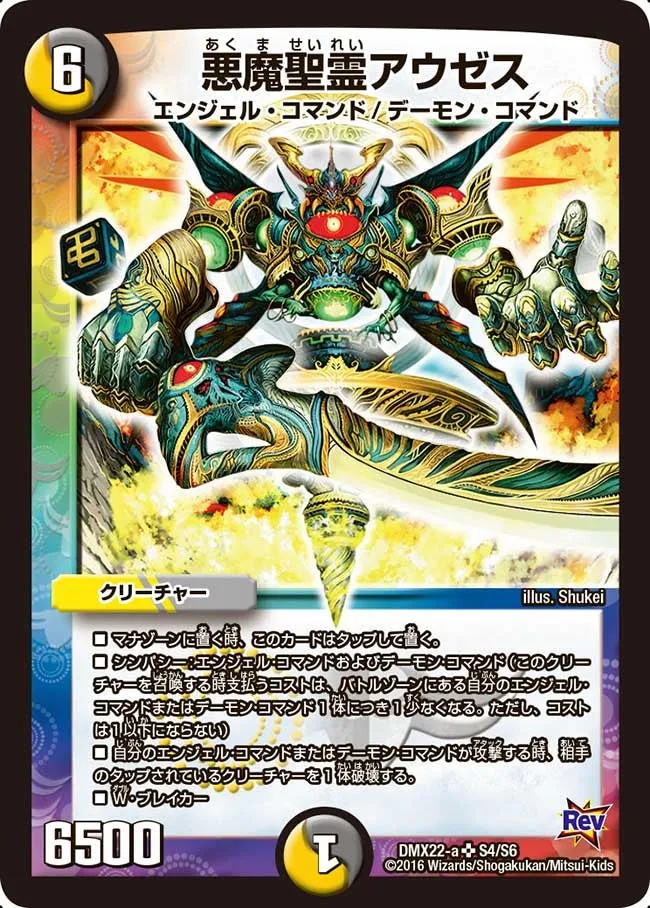Auzesu, Demonic Elemental