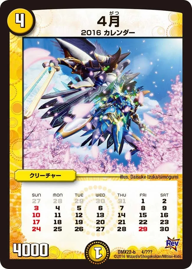 April 4