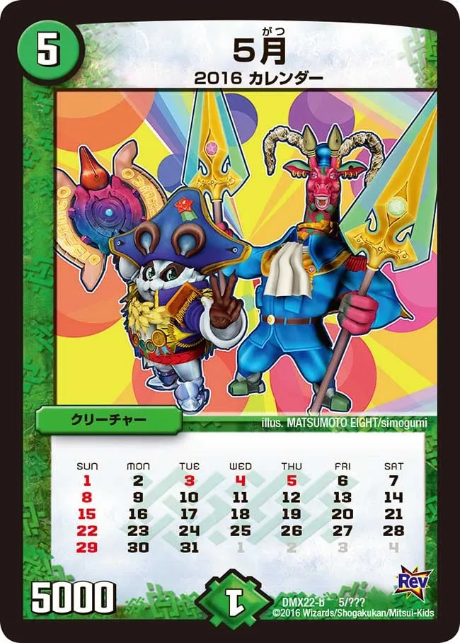 May 5