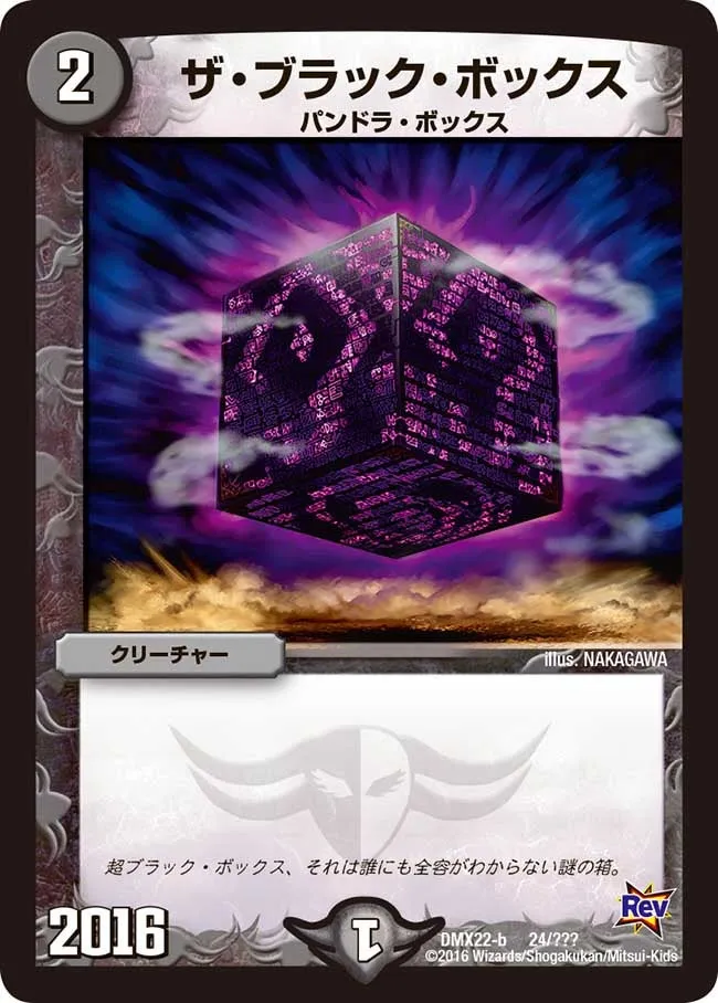 The Black Box