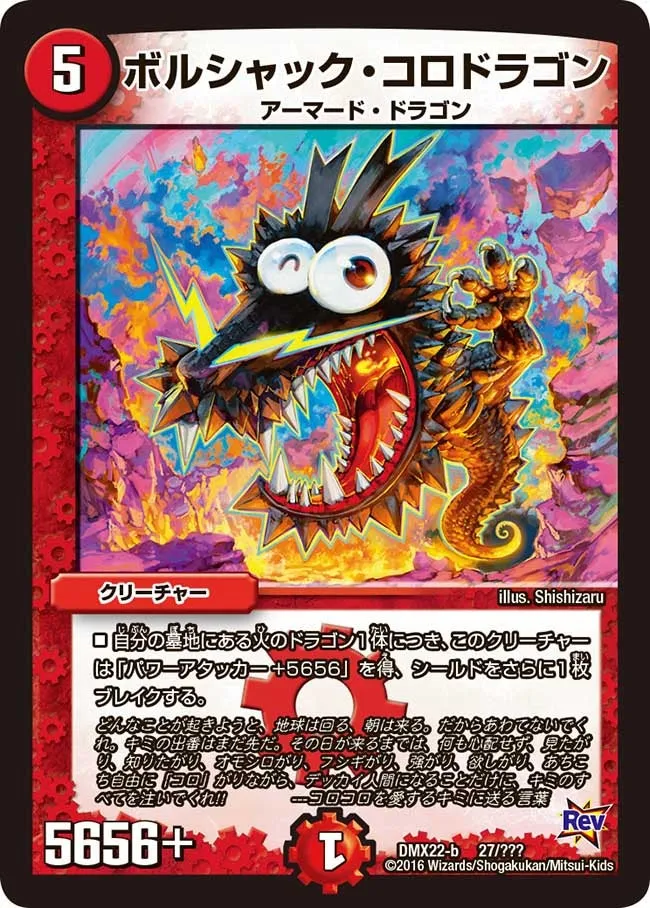 Bolshack Corodragon
