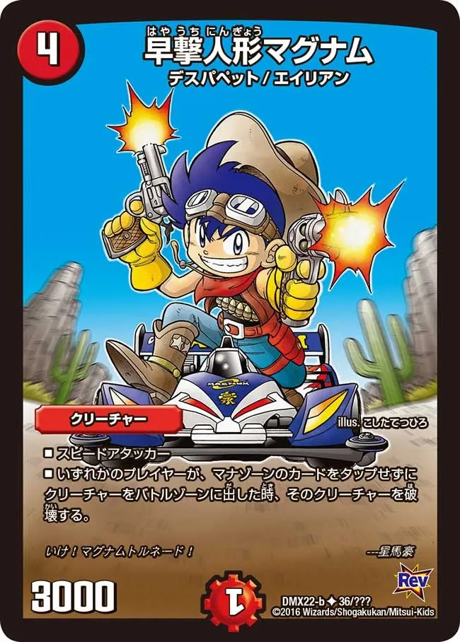 Magnum, Fast Attack Puppet