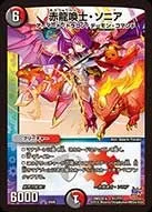 Red Dragon Caller, Sonia