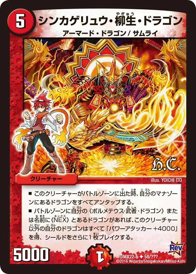 Shadow Sword "Yagyuu" Dragon