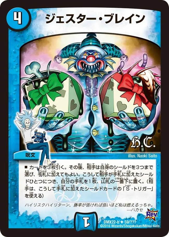 Jester Brain