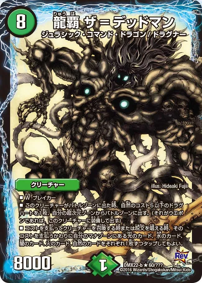 The=Deadman, Dragon Ruler