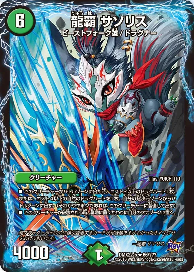 Sasoris, Dragon Ruler
