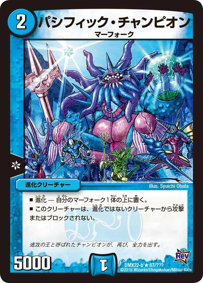 Pacific Champion