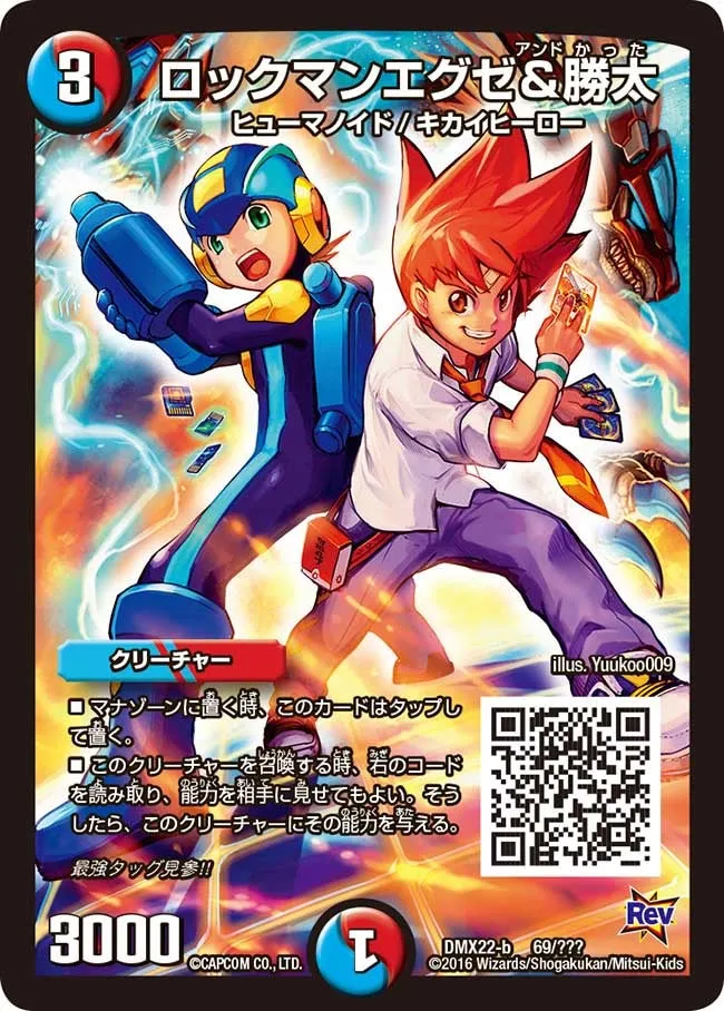 Rockman EXE & Katta