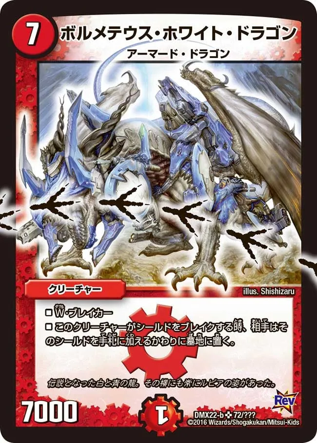 Bolmeteus White Dragon