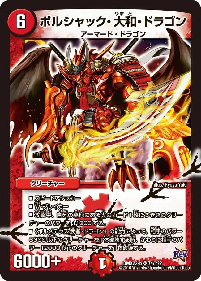 Bolshack Yamato Dragon