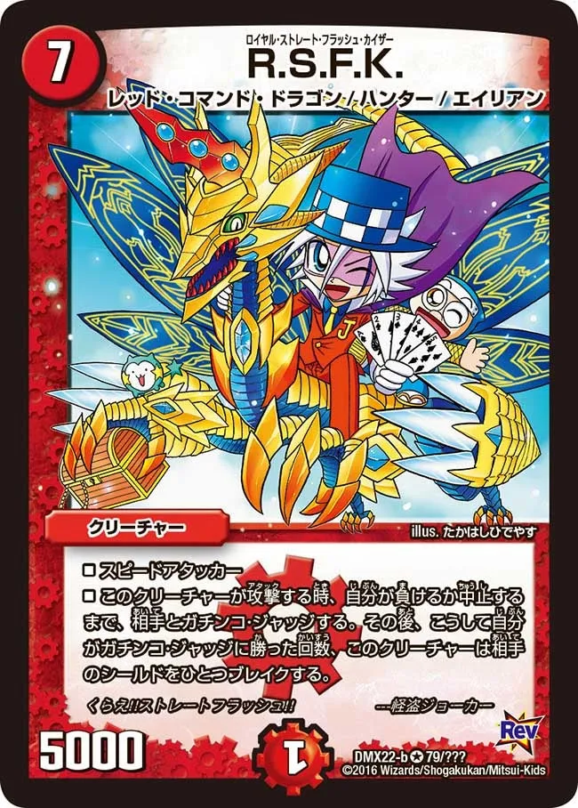 Royal Straight Flush Kaiser