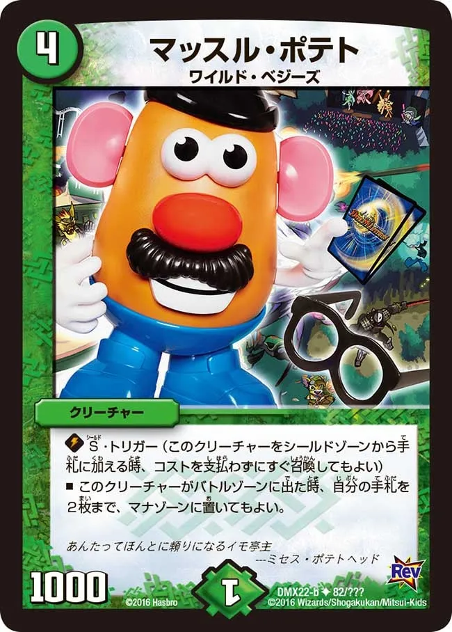Karate Potato