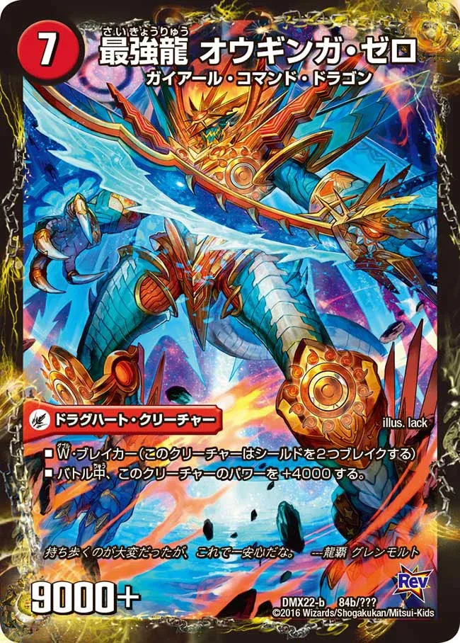 Ohginga Zero, Strongest Dragon