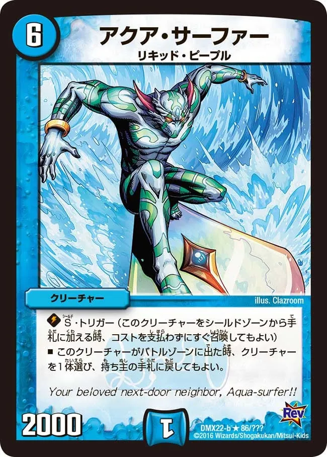 Aqua Surfer