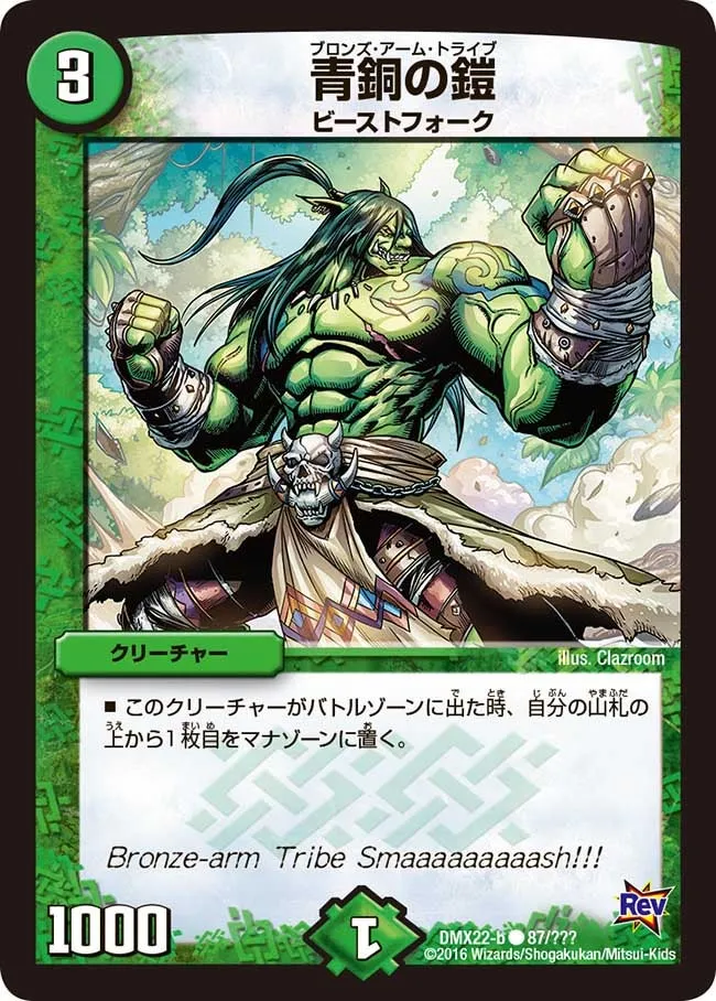 Bronze-Arm Tribe
