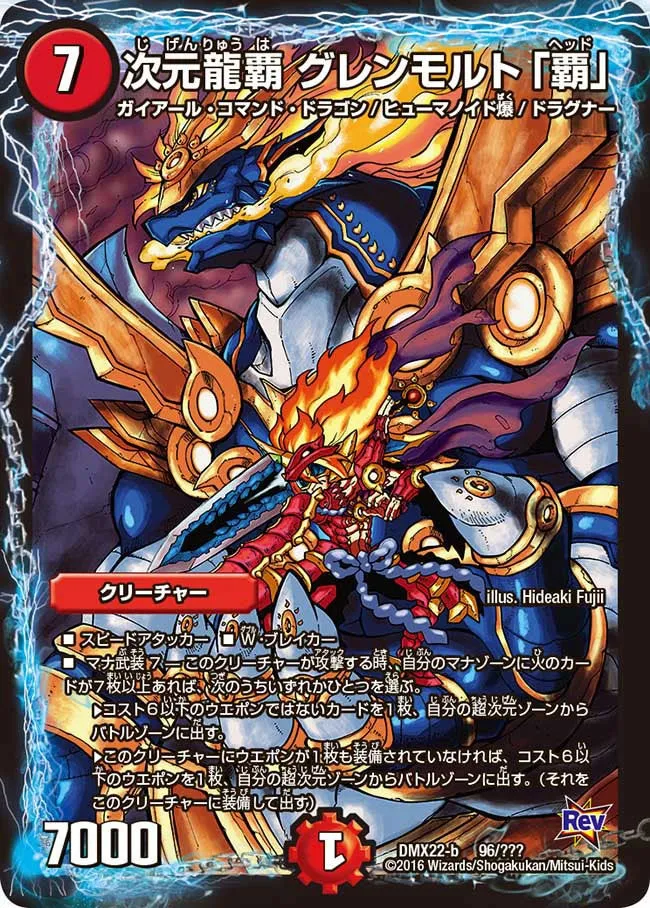 Glenmalt "Head", Dimension Dragon Ruler