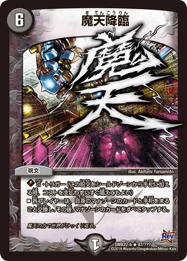 Upheaval