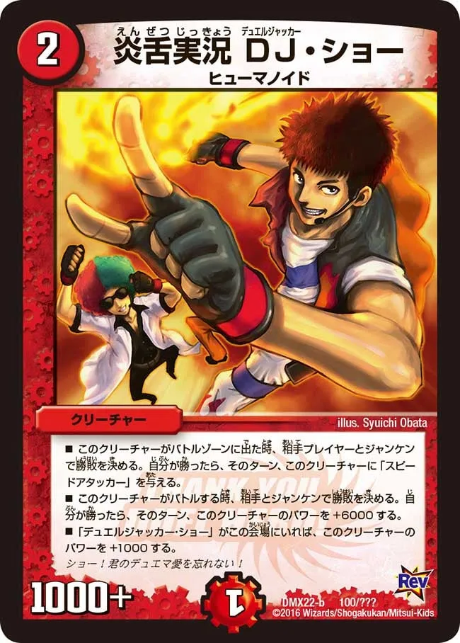 Duel Jacker Shou, the Hot-Blooded Commentator