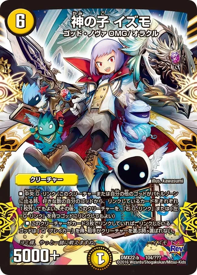 Izumo, Son of God
