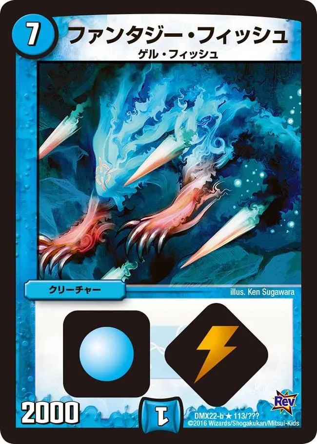 Fantasy Fish