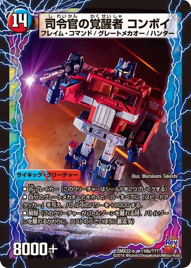 Convoy, Awakened Commander